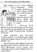 Palli Manavargalukku Swami Vivekanandar (Tamil) Palli Manavargalukku Swami Vivekanandar (Tamil)