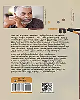 Paati Malaiyeeruna Paatakaru | பாதி மலையேறுன பாதகரு