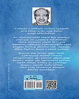 oru paaymarap paravai |ஒரு பாய்மர பறவை