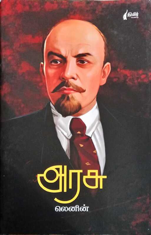 அரசு - Arasu