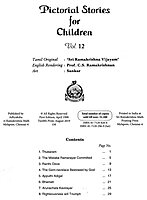 Pictorial Stories For Children Volume - 12