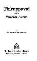 Thiruppavai