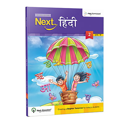 Next Hindi - Level 2 - Book B