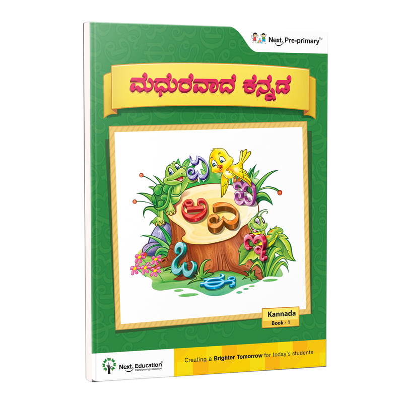 Madhurvada Kannada Alphabet for Beginers Book - 1 Madhurvada Kannada Alphabet for Beginers Book - 1
