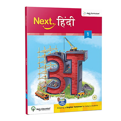 Next Hindi SE (Saral Edition) Book CBSE book 1st class Next Hindi SE (Saral Edition) Book CBSE book 1st class