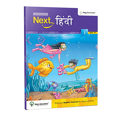 Next Hindi WorkBook CBSE book 1st class Book B Next Hindi WorkBook CBSE book 1st class Book B