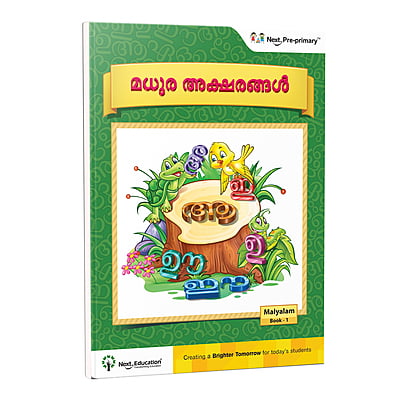 Madhura Aksharangal Malyalam /Malayalam Alphabet for Beginers Book - 1 Madhura Aksharangal Malyalam /Malayalam Alphabet for Beginers Book - 1