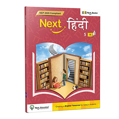 Saral Hindi 5 - NEP Edition | CBSE Class 5 Hindi Textbook by Next Education Saral Hindi 5 - NEP Edition | CBSE Class 5 Hindi Textbook by Next Education