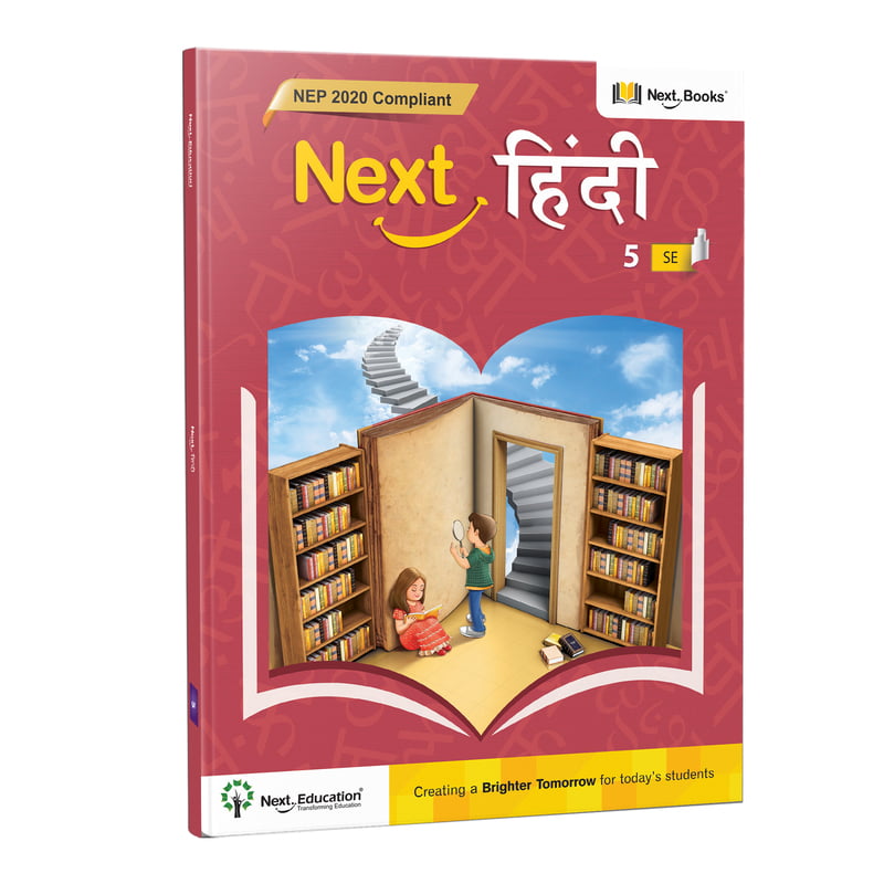 Saral Hindi 5 - NEP Edition | CBSE Class 5 Hindi Textbook by Next Education Saral Hindi 5 - NEP Edition | CBSE Class 5 Hindi Textbook by Next Education