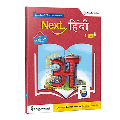 Next Hindi SE Book for CBSE book class 1 New Education Policy (NEP) Edition Next Hindi SE Book for CBSE book class 1 New Education Policy (NEP) Edition