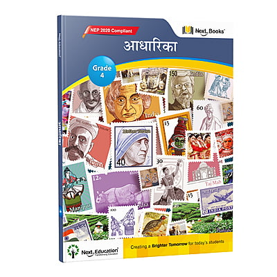 Aadharika Level 4 - NEP Edition Book | CBSE Class 4 Hindi Textbook | Next Education Aadharika Level 4 - NEP Edition Book | CBSE Class 4 Hindi Textbook | Next Education