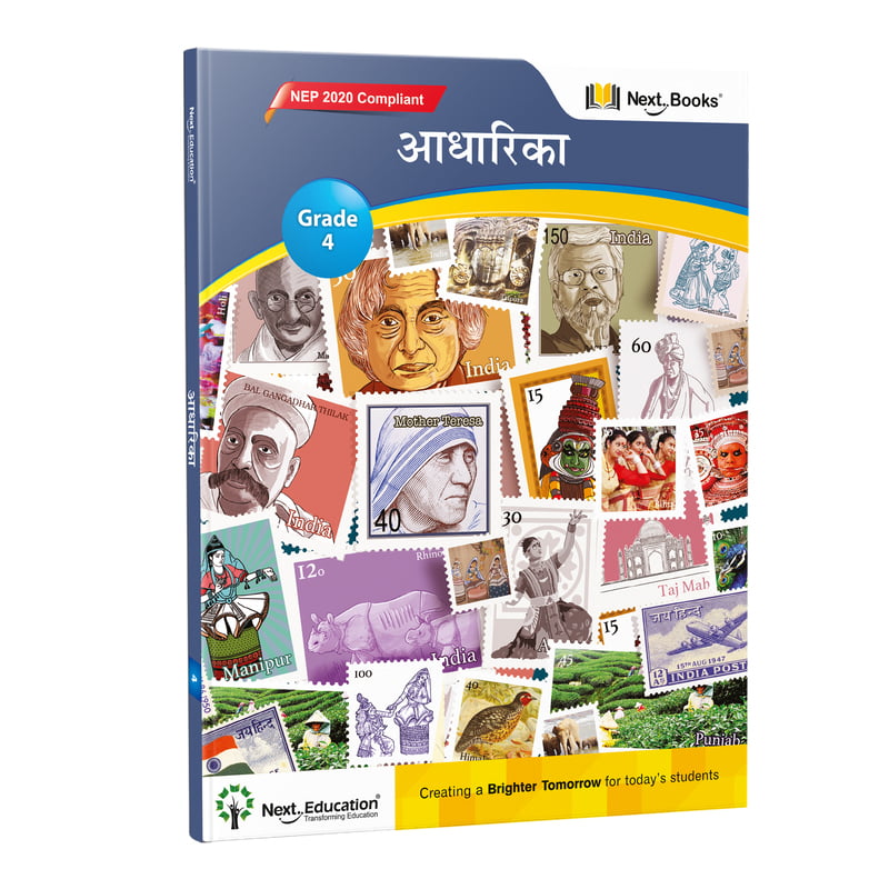 Aadharika Level 4 - NEP Edition Book | CBSE Class 4 Hindi Textbook | Next Education Aadharika Level 4 - NEP Edition Book | CBSE Class 4 Hindi Textbook | Next Education
