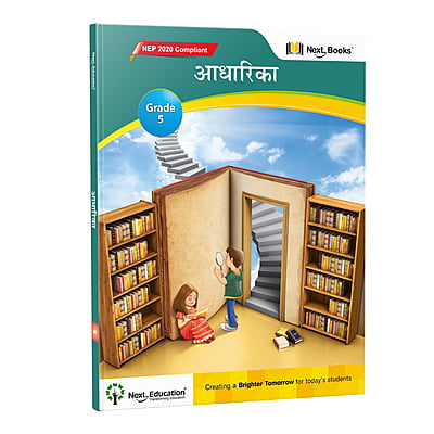 Aadharika Level 5 - NEP Edition Book | CBSE Class 5 Hindi Textbook | Next Education Aadharika Level 5 - NEP Edition Book | CBSE Class 5 Hindi Textbook | Next Education