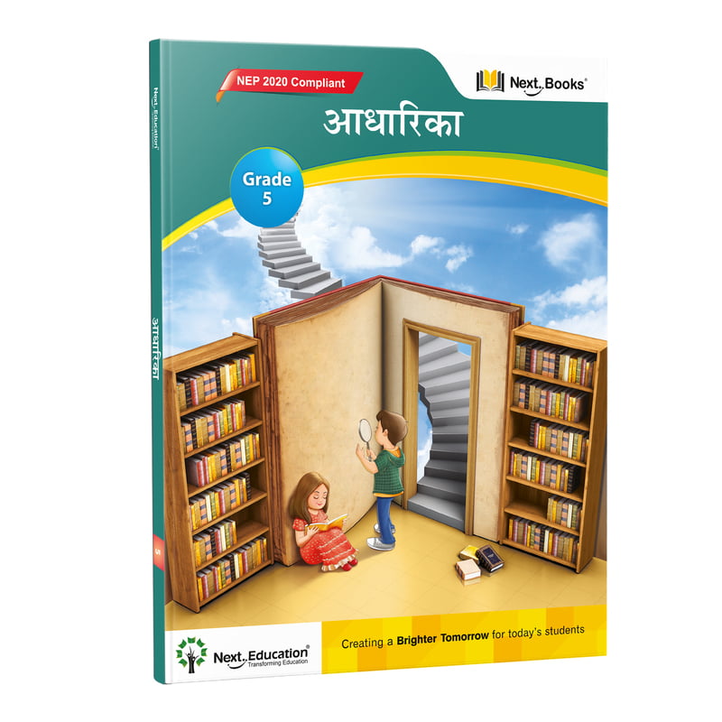 Aadharika Level 5 - NEP Edition Book | CBSE Class 5 Hindi Textbook | Next Education Aadharika Level 5 - NEP Edition Book | CBSE Class 5 Hindi Textbook | Next Education