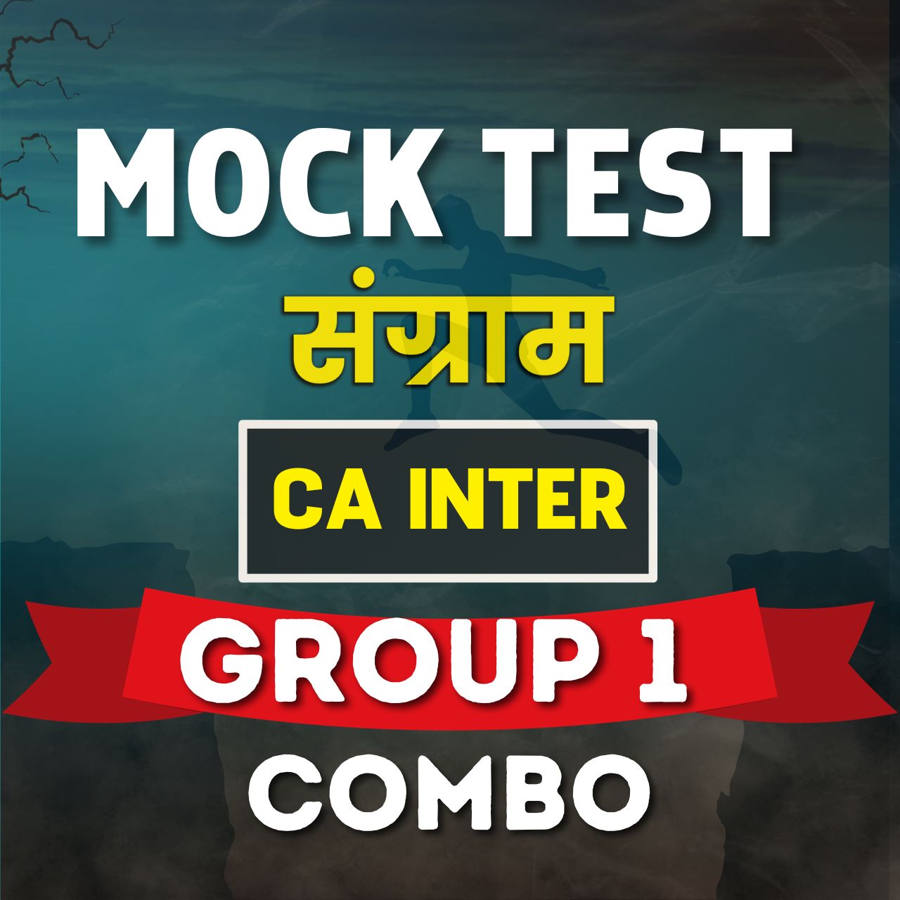 CA Inter Group 1 Combo (Paper 1 - 3) - Mock Test CA Inter Group 1 Combo (Paper 1 - 3) - Mock Test