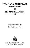 Dvadasa Stotram
