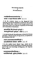 Sri Ramanuja Gita Bhasya