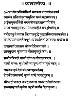 Srimad Bhagavad Gita (Moolam) (Sanskrit)