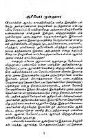 Vivekanandarin Veera Mozhigal Volume - 2 (Tamil) Vivekanandarin Veera Mozhigal Volume - 2 (Tamil)