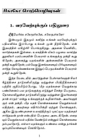 Vivekanandarin Veera Mozhigal Thirattu (Vol 1) (Tamil) (Paperback) Vivekanandarin Veera Mozhigal Thirattu (Vol 1) (Tamil) (Paperback)