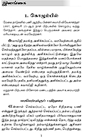 Vivekanandarin Veera Mozhigal Thirattu (Vol 2) (Tamil) (Paperback) Vivekanandarin Veera Mozhigal Thirattu (Vol 2) (Tamil) (Paperback)