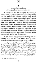 Vivekanandarin Veera Mozhigal Thirattu (Vol 3) (Tamil) (Paperback) Vivekanandarin Veera Mozhigal Thirattu (Vol 3) (Tamil) (Paperback)