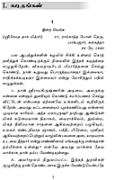 Vivekanandarin Veera Mozhigal Thirattu (Vol 4) (Tamil) (Paperback) Vivekanandarin Veera Mozhigal Thirattu (Vol 4) (Tamil) (Paperback)