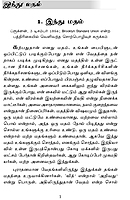 Vivekanandarin Veera Mozhigal Thirattu (Vol 5) (Tamil) (Paperback)