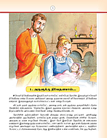 Bharadathin Deivamagal Sagodari Niveditai (Tamil)