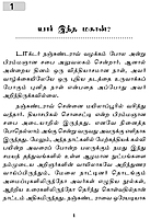 Doctor Nanjunda Rao (Tamil)
