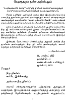 Vedantamum Naveena Ariviyalum (Tamil)