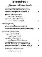 Samkshepa Ramayanam (Tamil)