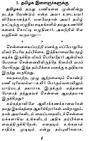 Veera Ilaijnarukku (Tamil) Veera Ilaijnarukku (Tamil)