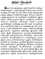 Manidhanum Prabhanjamum (Tamil)