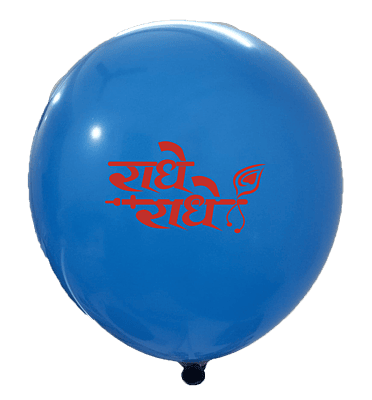 Set of 30 - Radhe Radhe Hindi Print Krishna Janmashtami Birthday Theme Balloons For Decoration