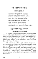 Srimad Mahabharata Saram (Tamil) Srimad Mahabharata Saram (Tamil)
