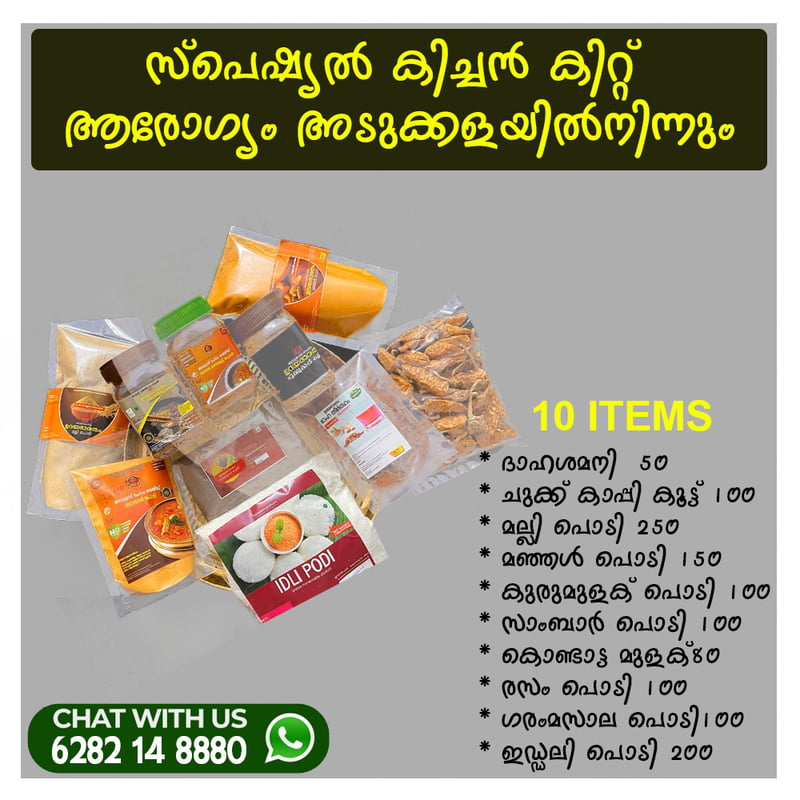 Kichen Kit 10 Items Kichen Kit 10 Items