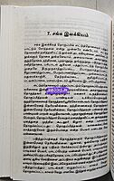 Tamilaga Varalaru makkalum panpadum by K.K. Pillai