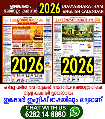 Combo Pack (English/ Malayalam) Booking