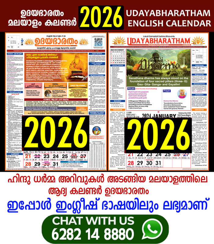 Combo Pack (English/ Malayalam) Booking Combo Pack (English/ Malayalam) Booking