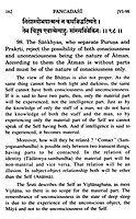 Panchadasi of Sri Vidyaranya Swami