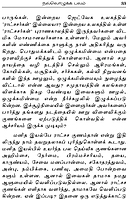 Aalumai Valarchi - Swami Purushottamanandar (Tamil)