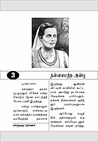 Ammavin Anbu (Tamil)