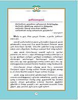 Dashavataram (Tamil)