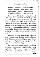 Mounam (Oru Yogak kalai)