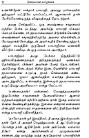 Niraivana Vazhkkai (Tamil)