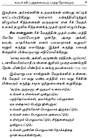 Ulagaiye Indiavin Pakkam Tirumbavaitha Ezhichiyurai (Tamil)