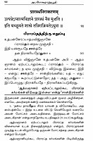 Aparokshanubhuti (Tamil)