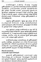 Bhagavata Kadhaigal (Tamil)