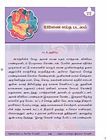 Chittira Tiruvilaiyadal Puranam (Tamil)